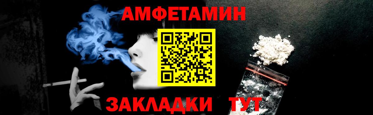 Amphetamine  Амфетамин  Мариинск  АМФ VHQ  Вход с VPN 