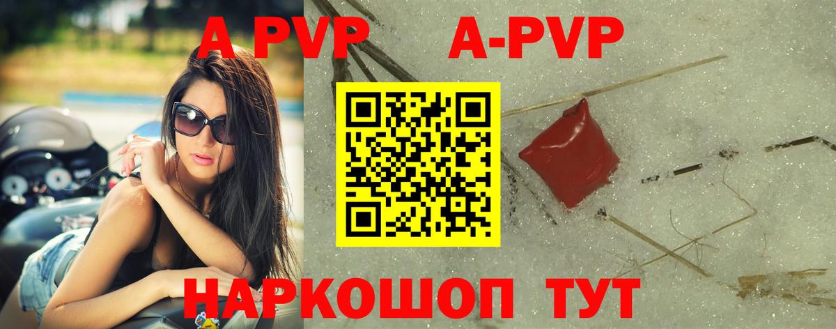 APVP VHQ  A-PVP VHQ  Вход с VPN  Alpha PVP мука  Мариинск 