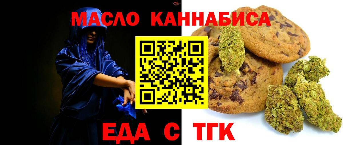Мариинск  Canna-Cookies марихуана  Вход с VPN 