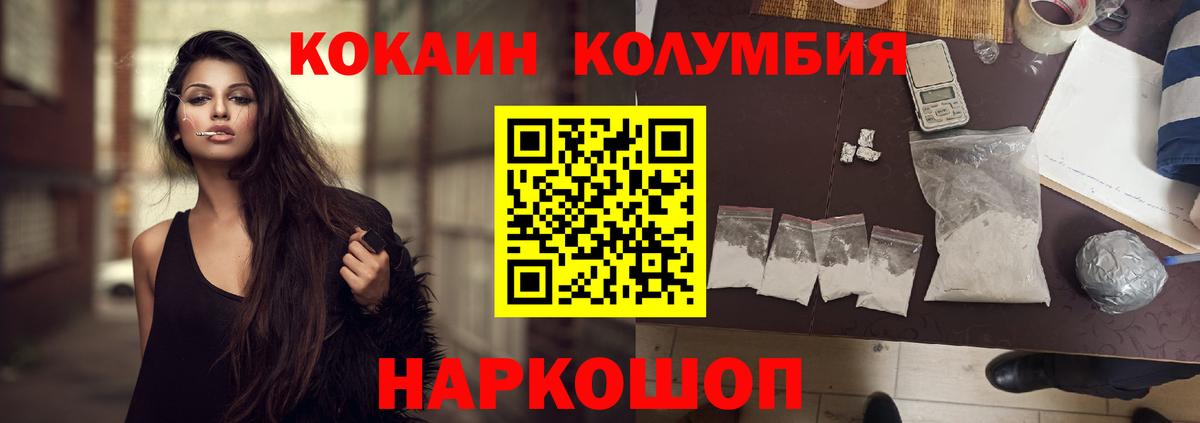 Мариинск  Cocaine 99%  COCAIN Эквадор  Вход с VPN 