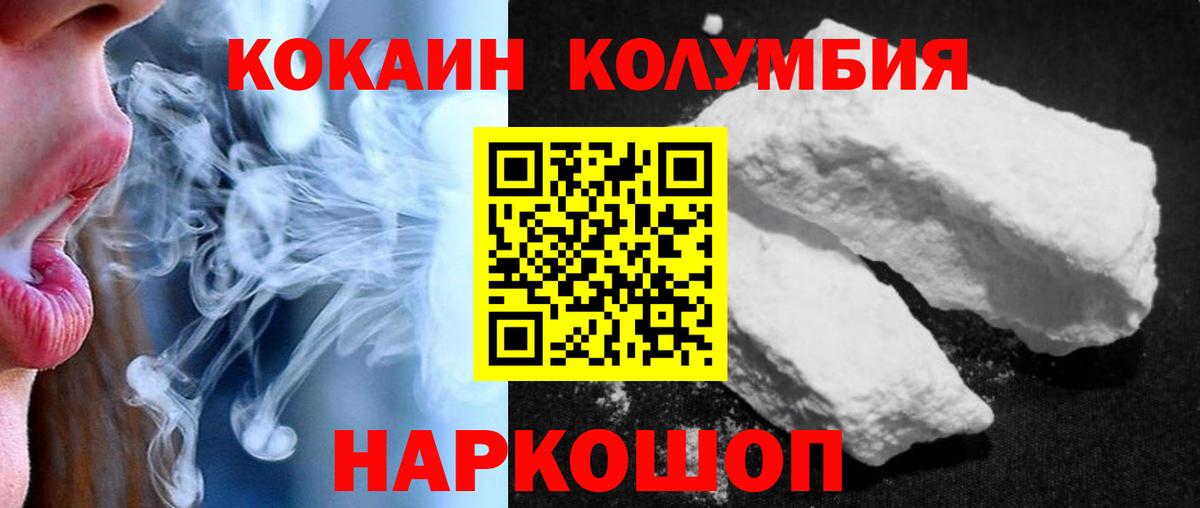 COCAIN Боливия Мариинск