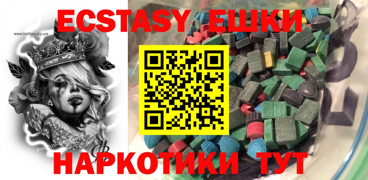 Ecstasy TESLA  Экстази XTC  Вход с VPN  Мариинск 
