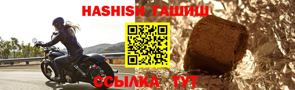 ГАШИШ индика сатива Мариинск