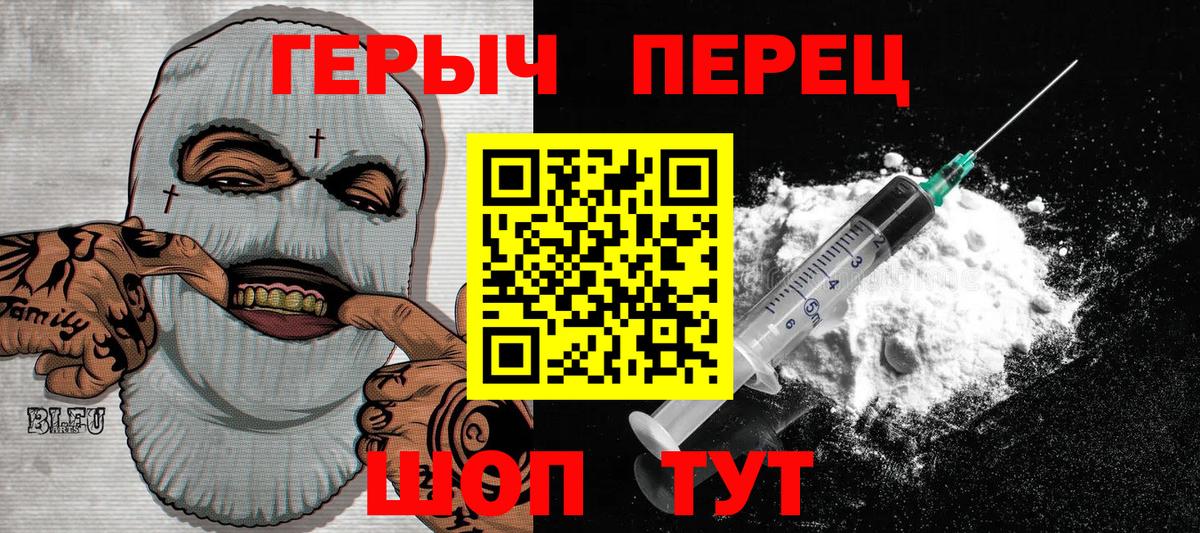 Мариинск  Героин белый  Вход с VPN 