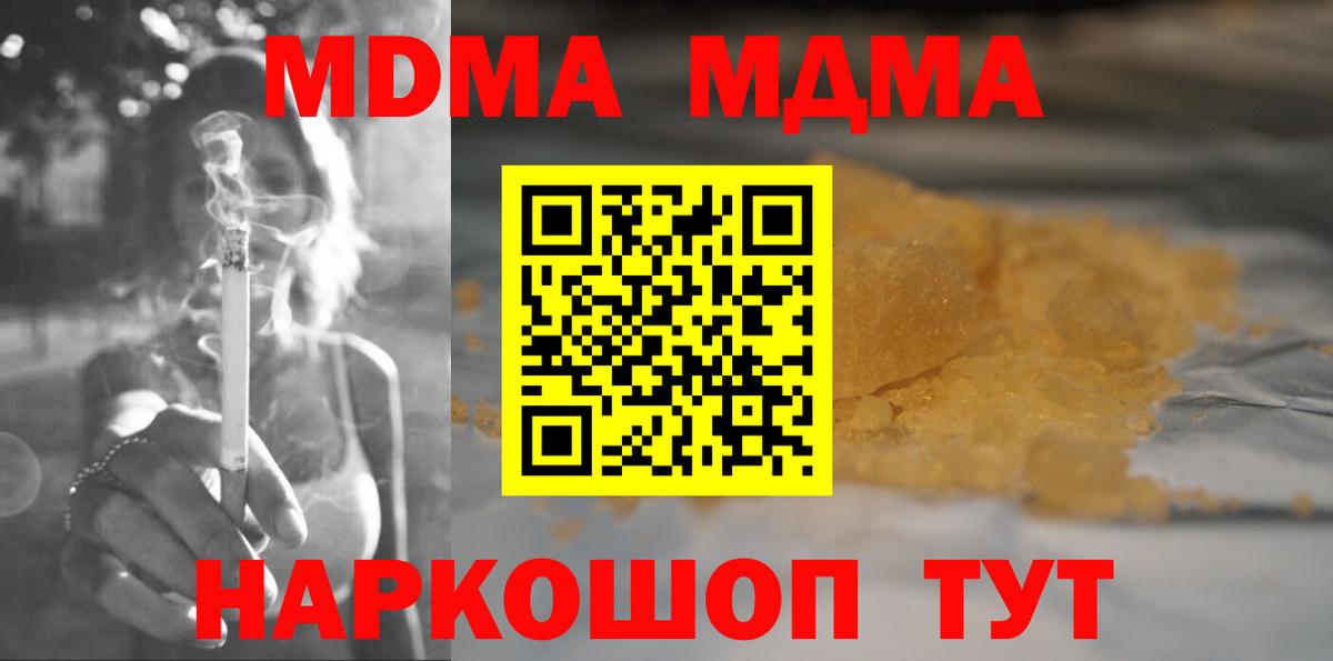 МДМА VHQ Мариинск