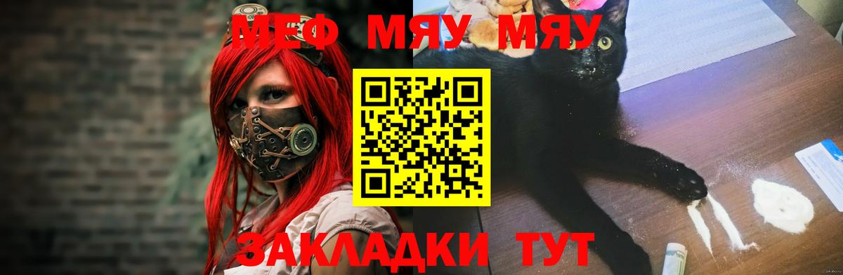 МЕФ кристаллы Мариинск