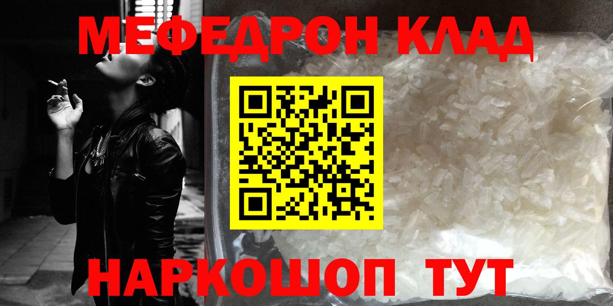 Мариинск  МЕФ мяу мяу  Меф  Вход с VPN  Меф 