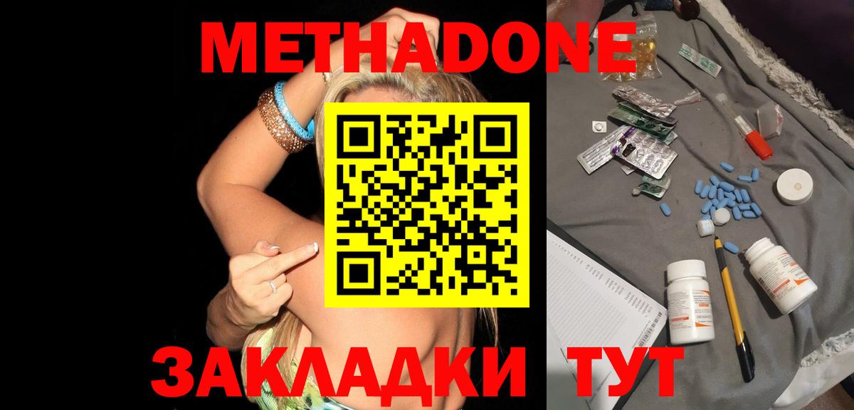 mega ССЫЛКА  Метадон VHQ  Вход с VPN  Метадон мёд  Мариинск 