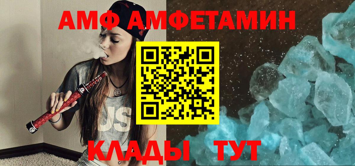 Первитин Methamphetamine Мариинск