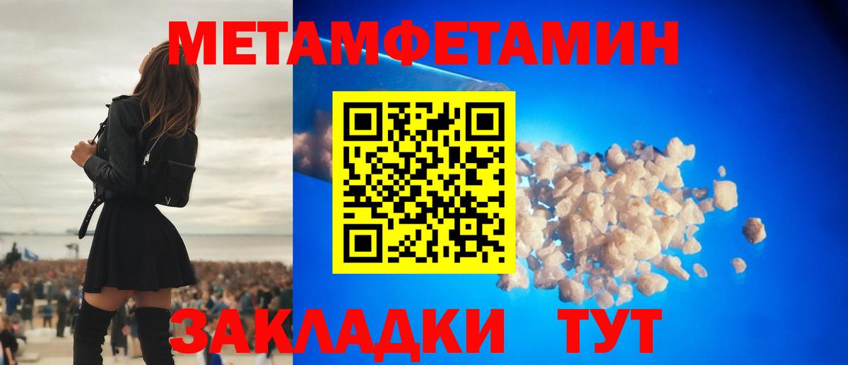 Мариинск  Первитин пудра  Вход с VPN 
