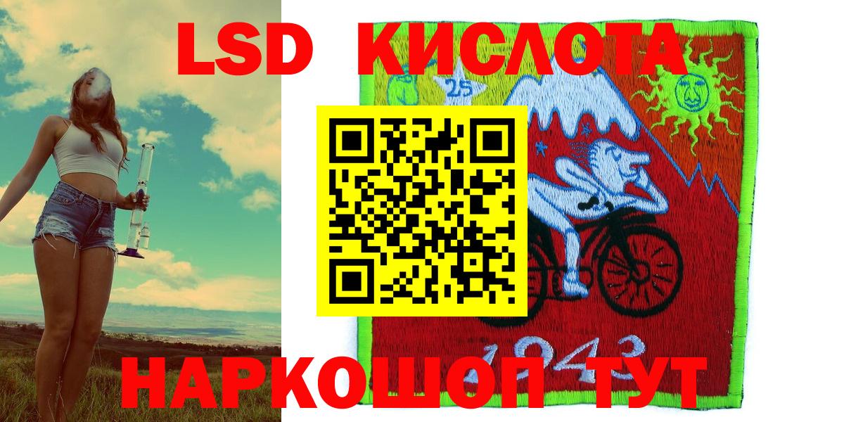 Марки 25I-NBOMe 1500мкг Мариинск